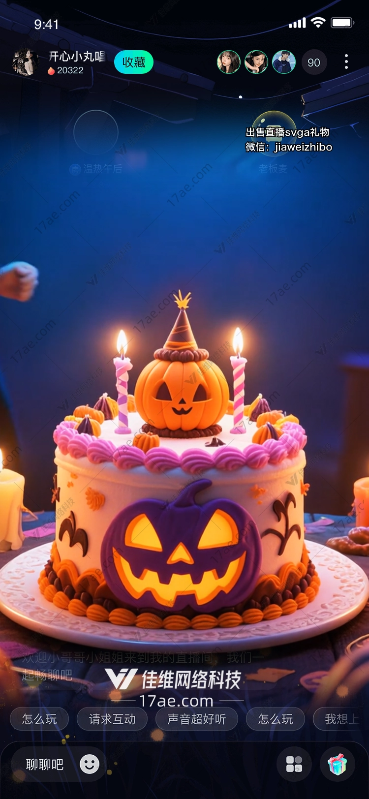 万圣奇缘南瓜魔法生日蛋糕 万圣奇缘南瓜魔法生日蛋糕