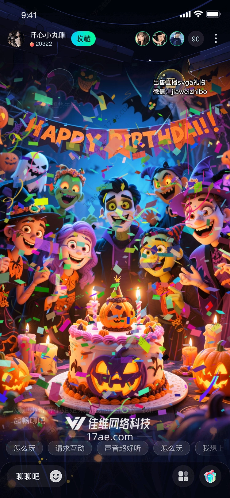 万圣奇缘南瓜魔法生日蛋糕 万圣奇缘南瓜魔法生日蛋糕