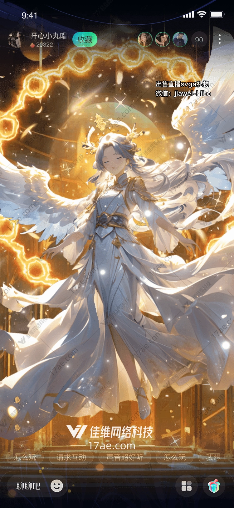 星辰圣殿