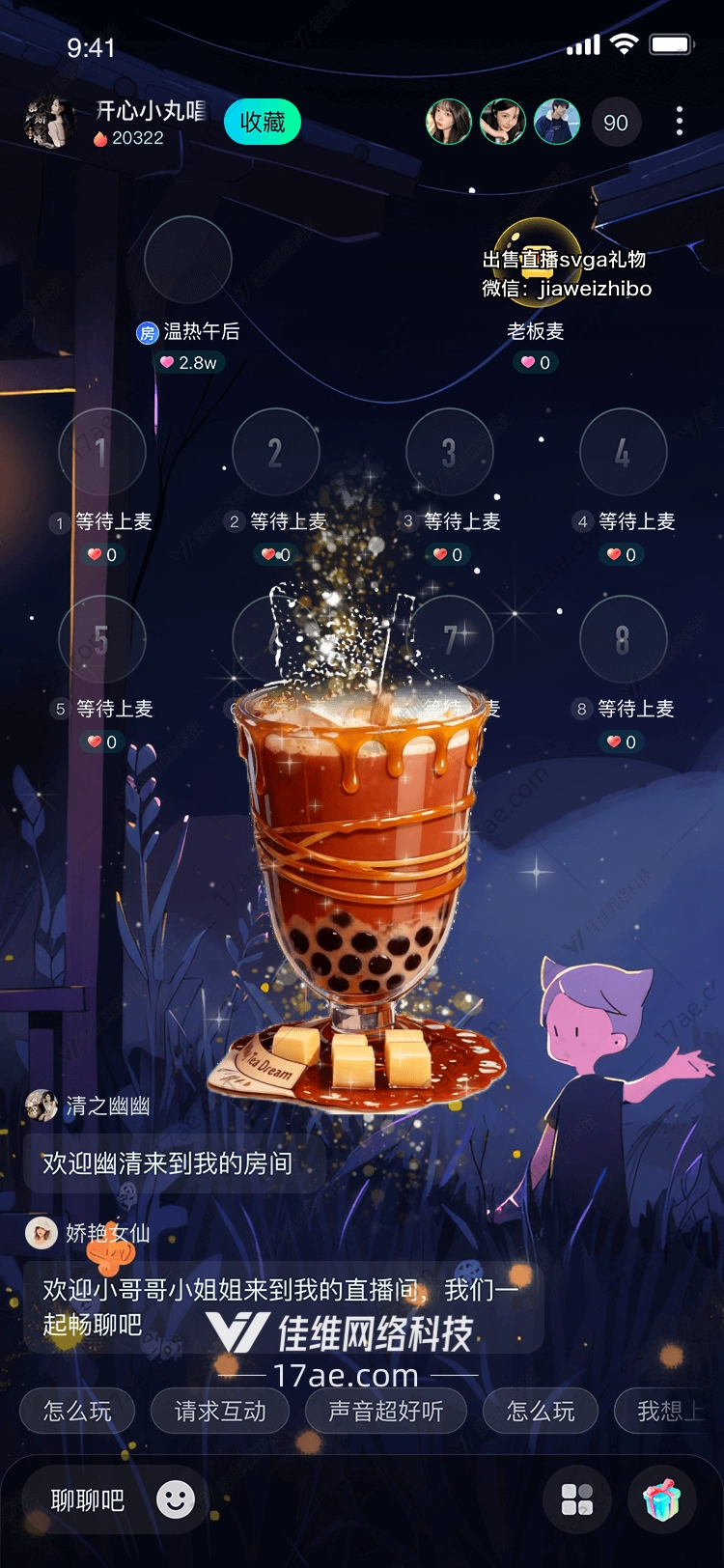 梦幻焦糖珍珠奶茶一杯流淌的星河与梦 梦幻焦糖珍珠奶茶一杯流淌的星河与梦