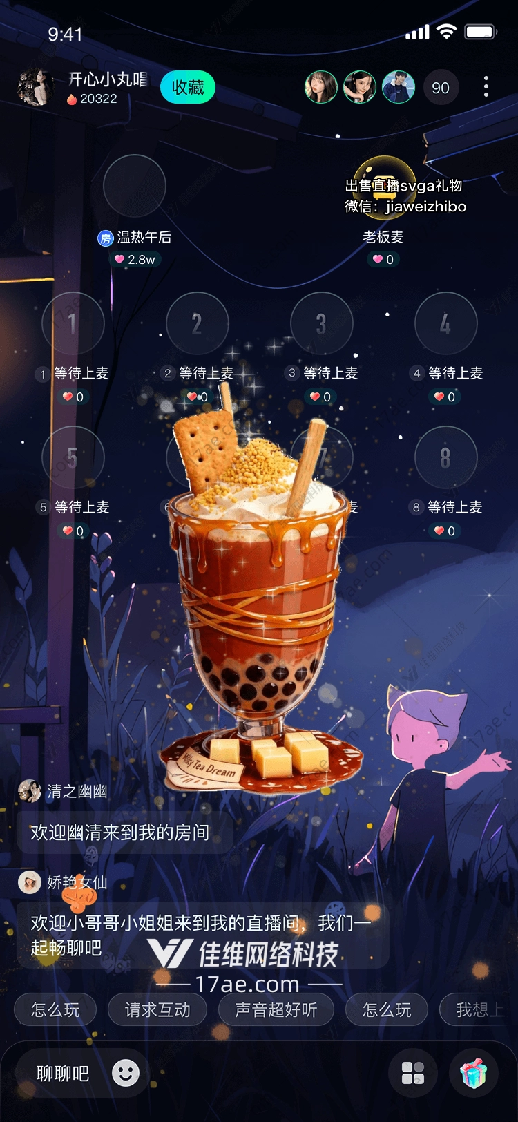 梦幻焦糖珍珠奶茶一杯流淌的星河与梦 梦幻焦糖珍珠奶茶一杯流淌的星河与梦