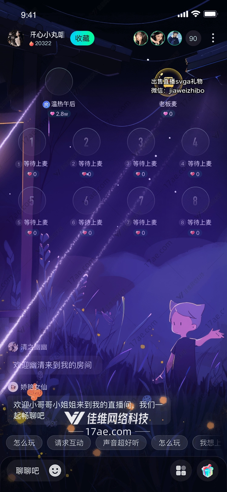 星河织梦紫光之桥 星河织梦紫光之桥