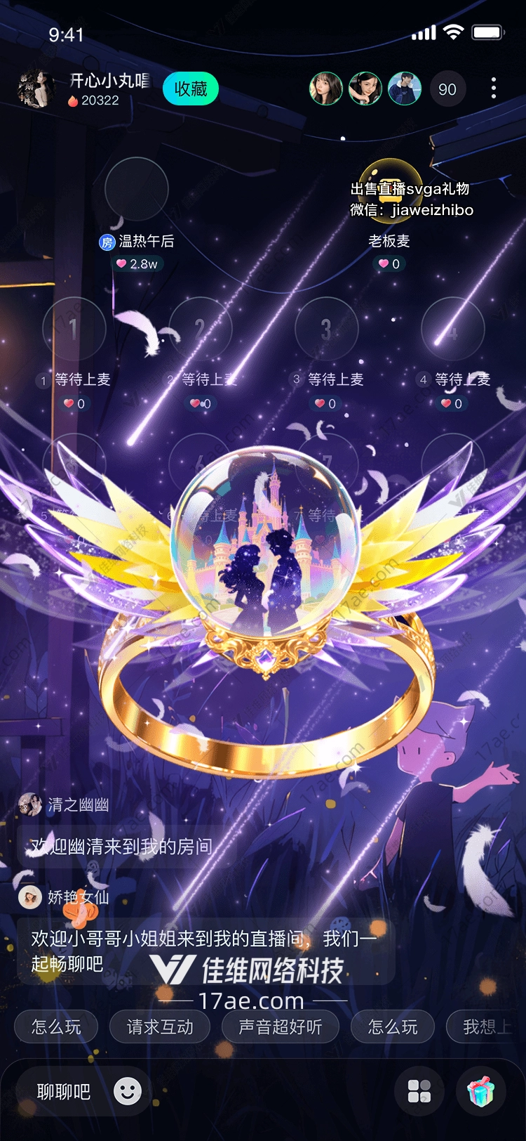 星河织梦紫光之桥 星河织梦紫光之桥