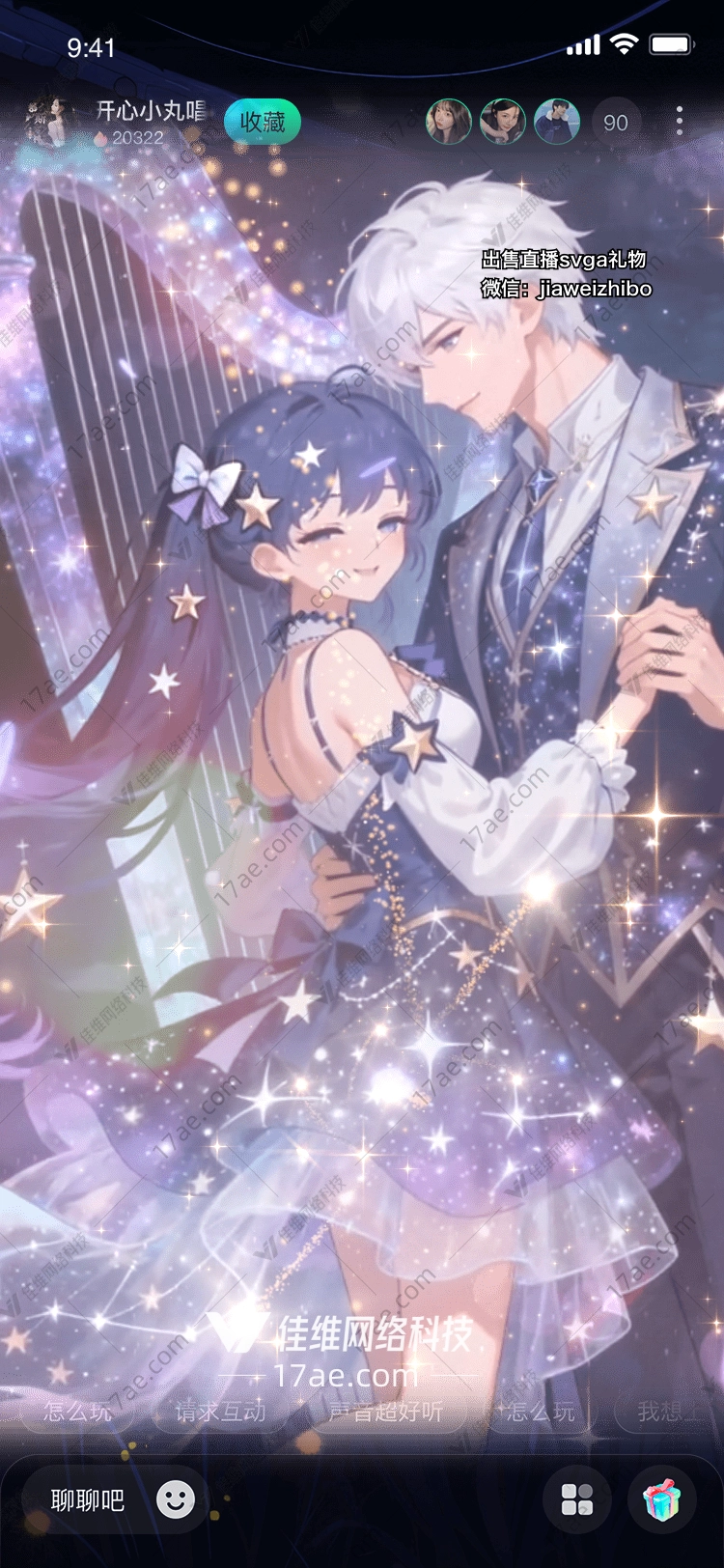 星河织梦夜之咏叹调 星河织梦夜之咏叹调