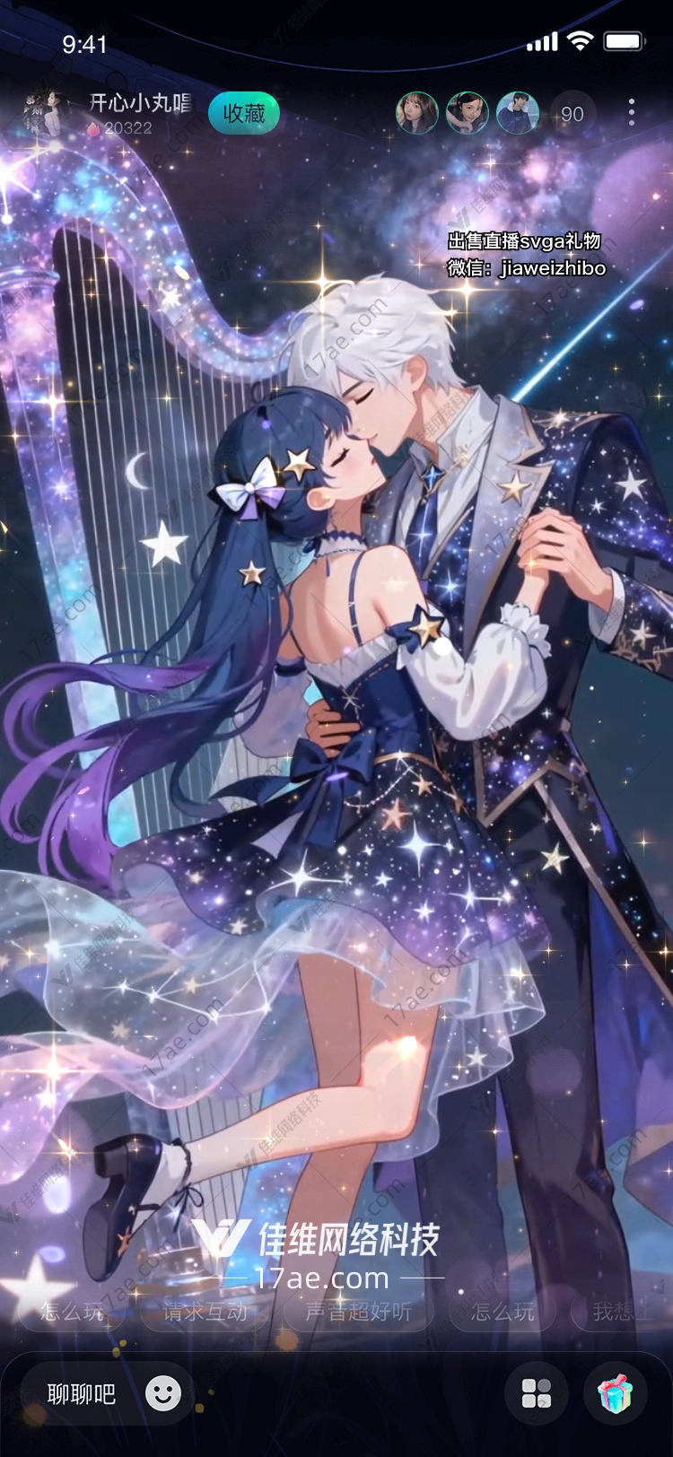 星河织梦夜之咏叹调 星河织梦夜之咏叹调