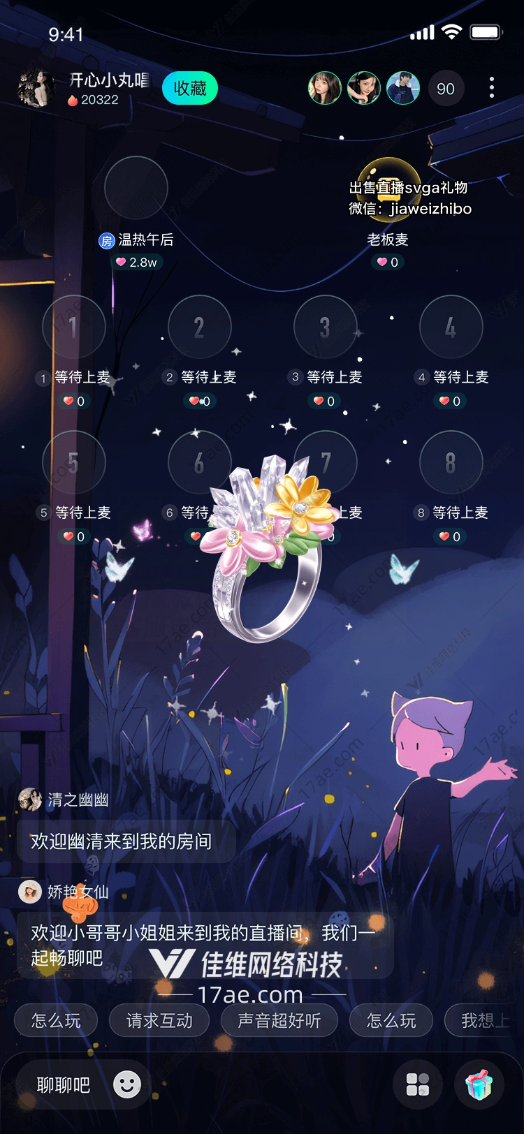 梦幻花环的浪漫之旅