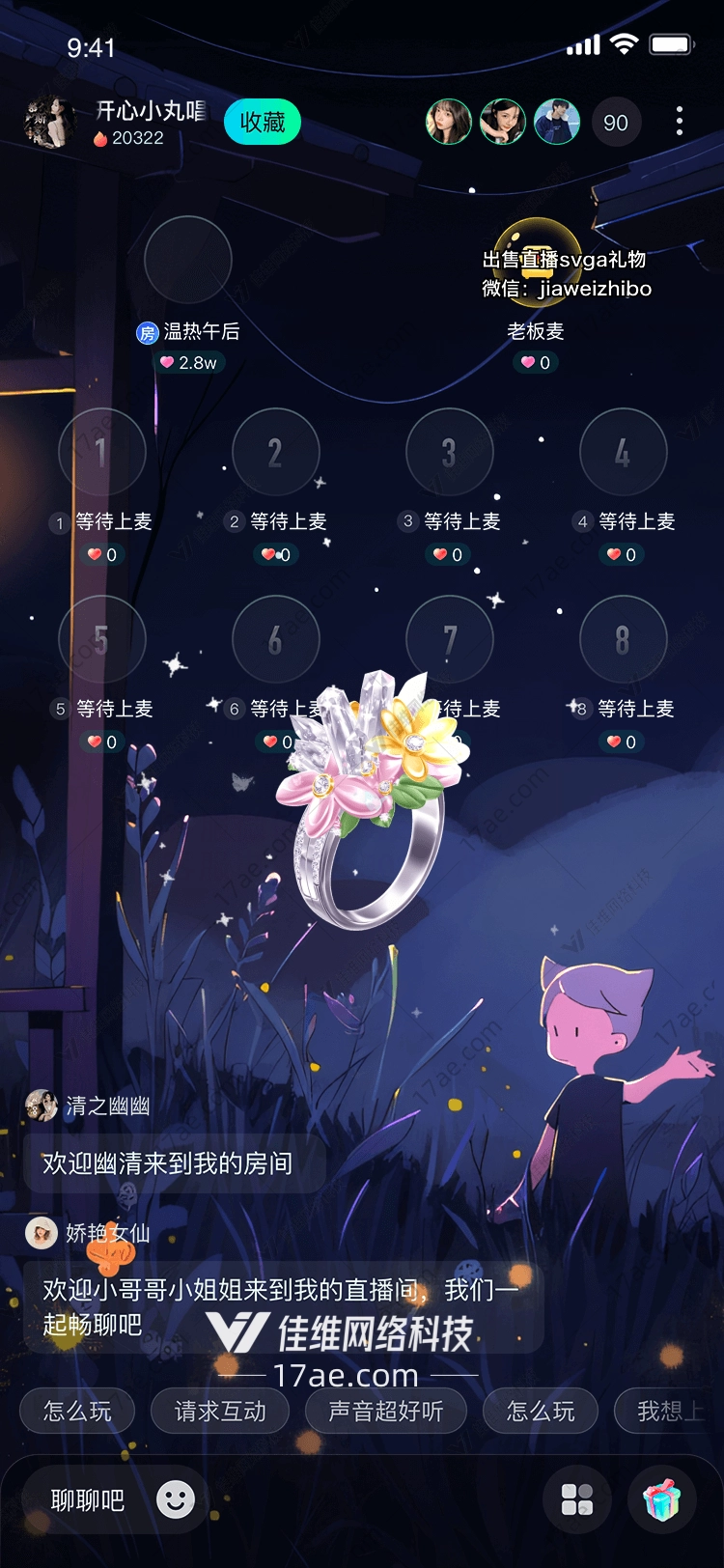梦幻花环的浪漫之旅