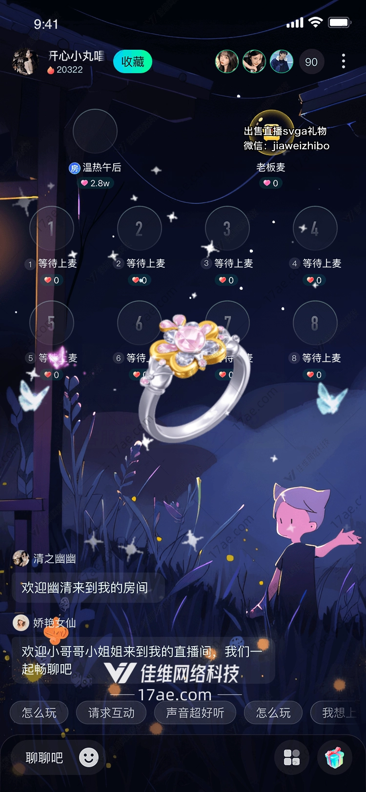 梦幻之花图