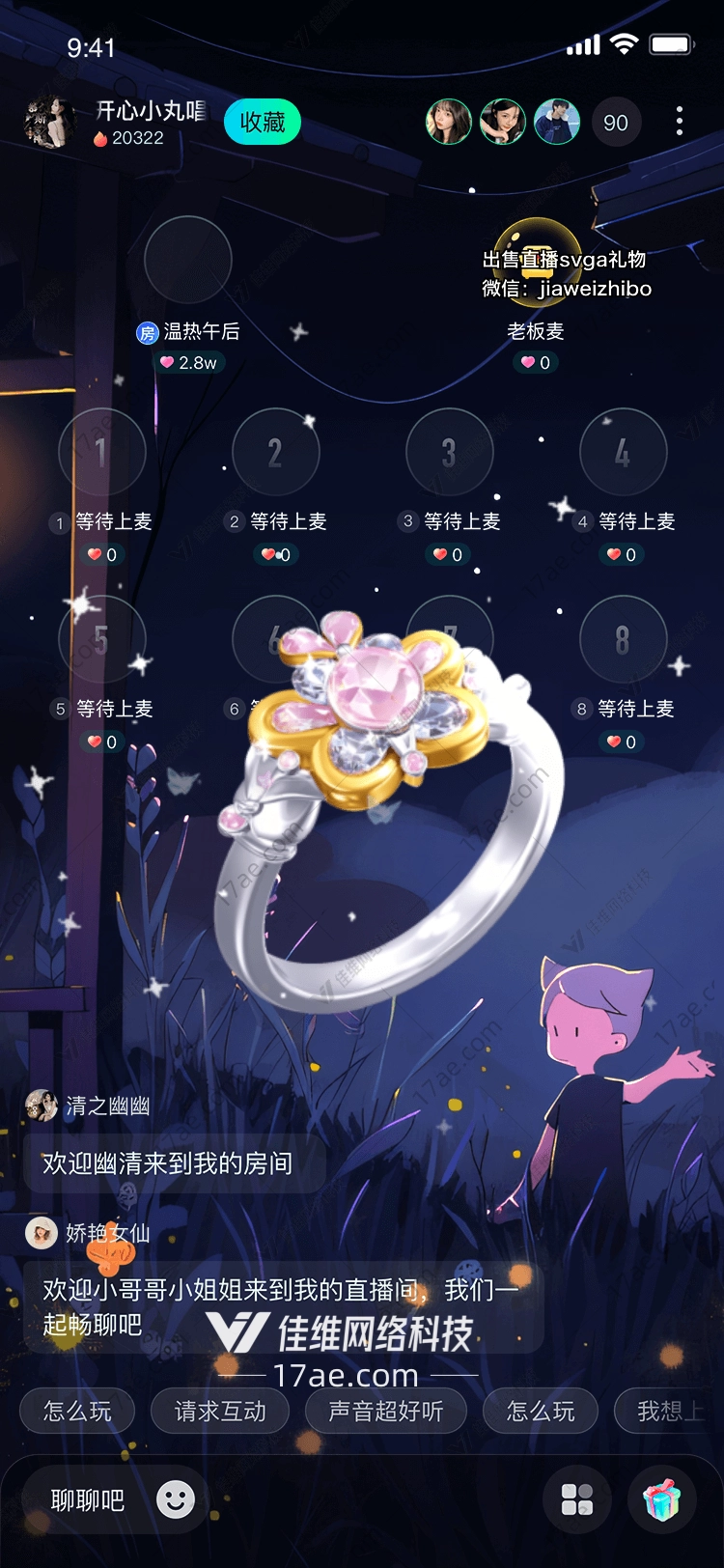 梦幻之花图