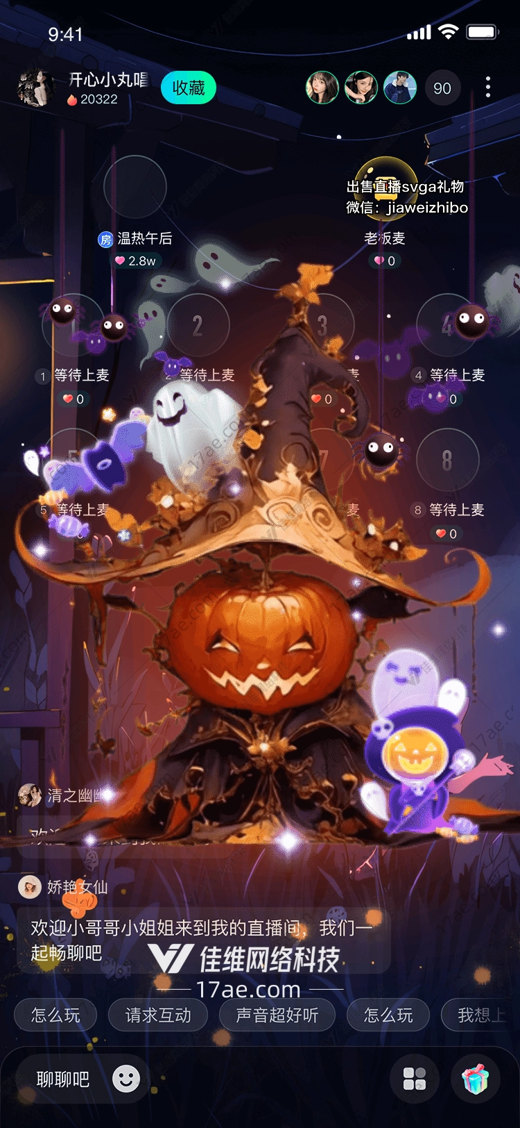 万圣狂欢南瓜魔杖的奇幻之旅 万圣狂欢南瓜魔杖的奇幻之旅