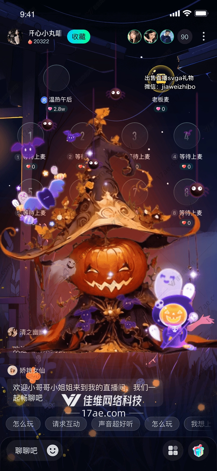 万圣狂欢南瓜魔杖的奇幻之旅 万圣狂欢南瓜魔杖的奇幻之旅