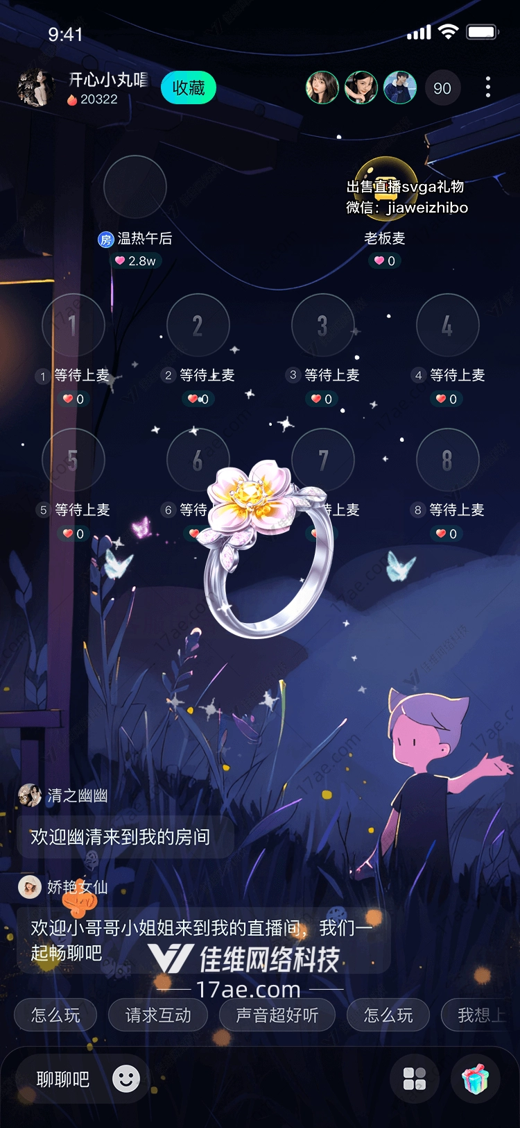 樱花之恋的浪漫之旅