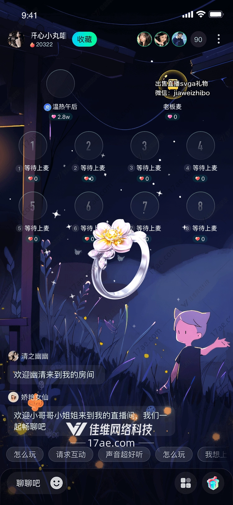 樱花之恋的浪漫之旅