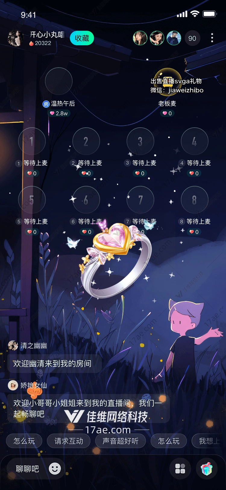 心之守护图
