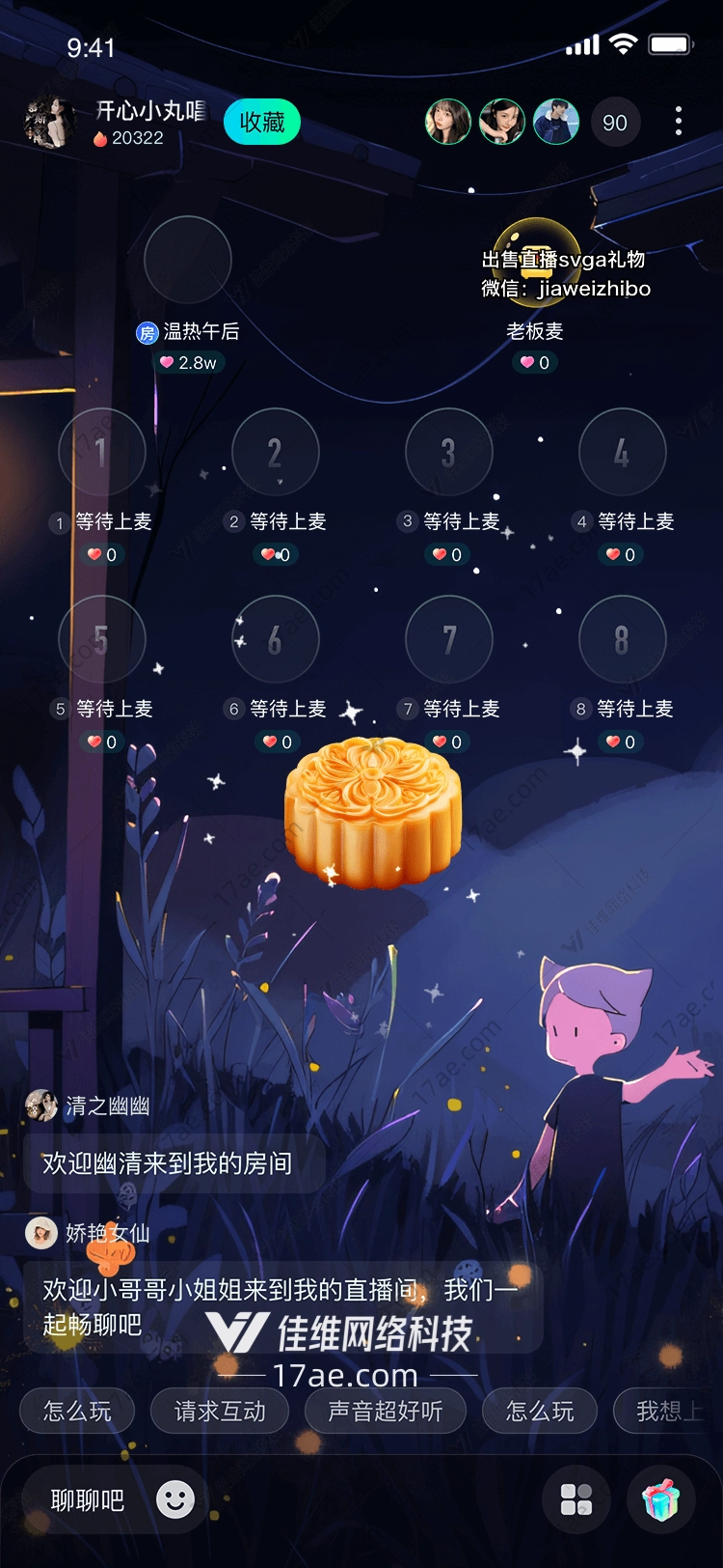 月饼中秋佳节的温馨祝福