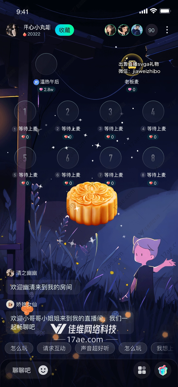 月饼中秋佳节的温馨祝福