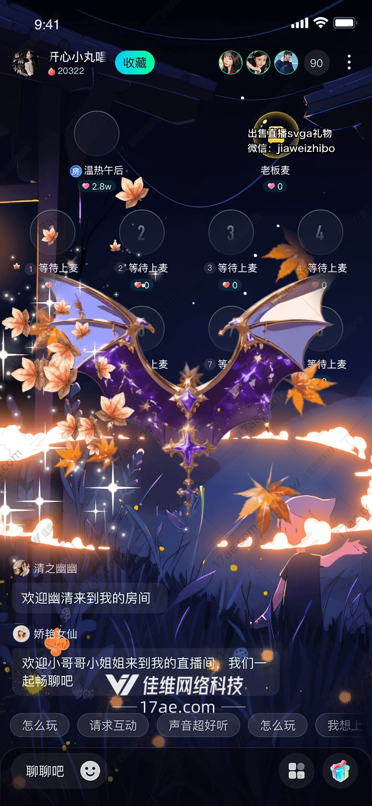 秋夜星翼一场跨越时空的浪漫献礼 秋夜星翼一场跨越时空的浪漫献礼