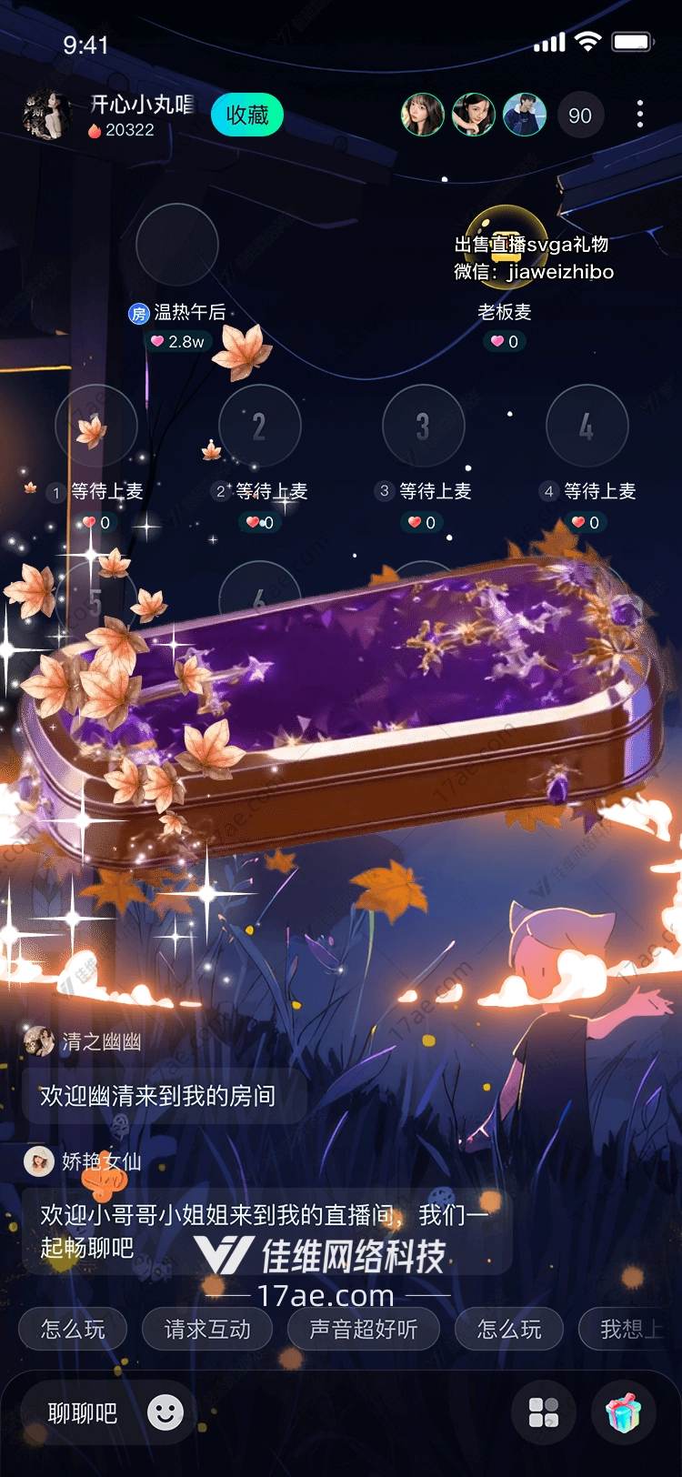 秋夜星河·紫匣之梦‘星陨秋匣’的诗意之旅 秋夜星河·紫匣之梦‘星陨秋匣’的诗意之旅