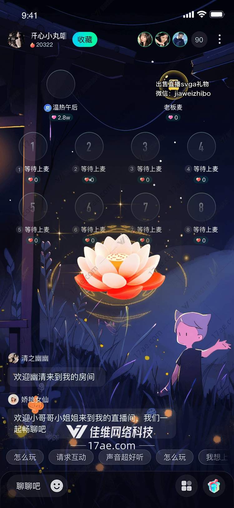 莲花之光