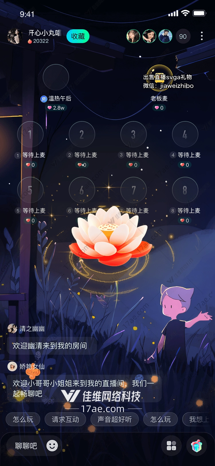 莲花之光