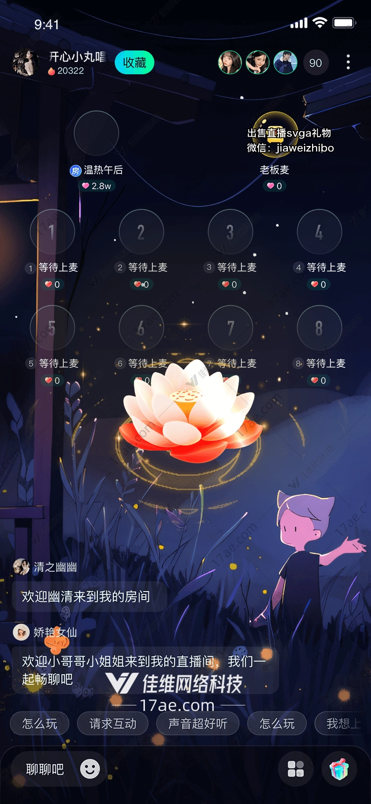 莲花之光