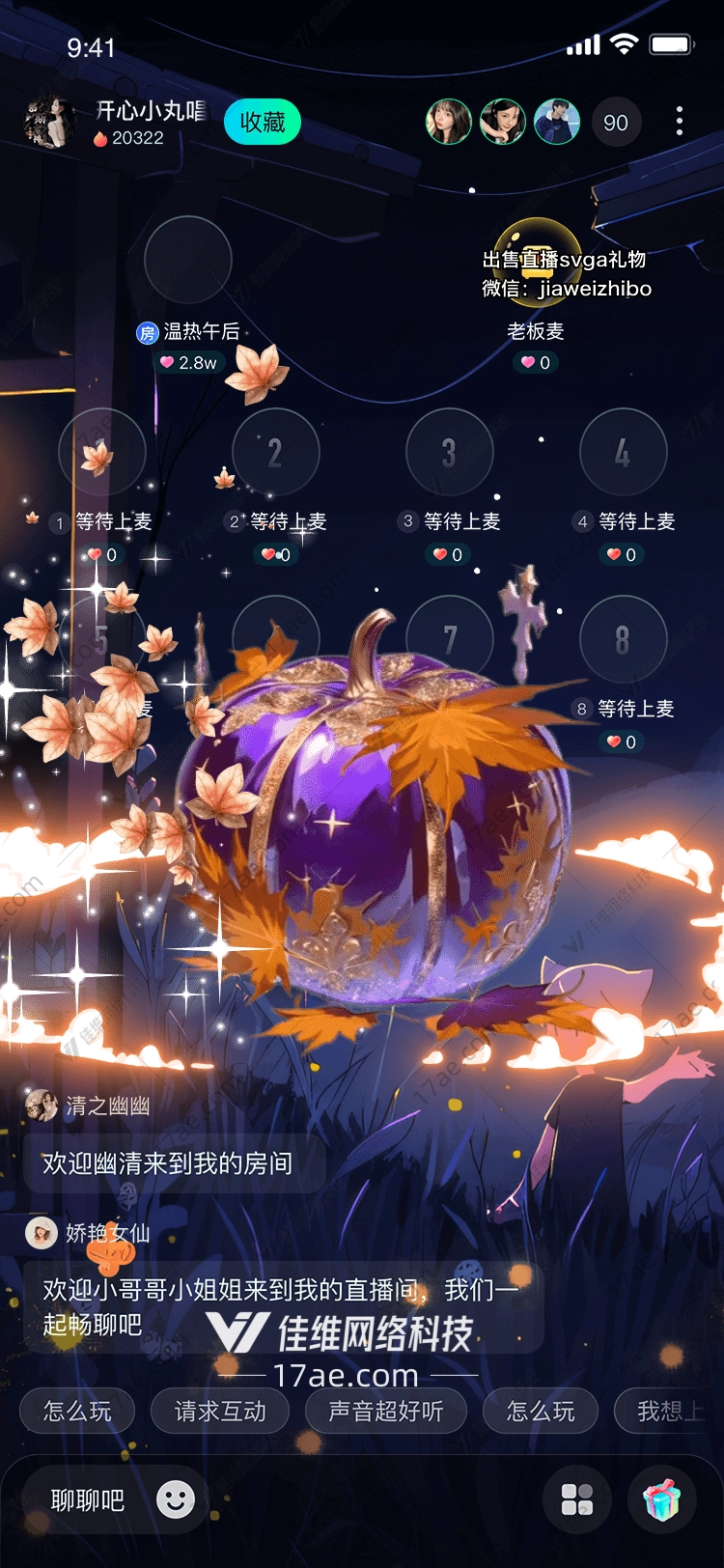 秋夜幻梦紫金南瓜礼赠 秋夜幻梦紫金南瓜礼赠