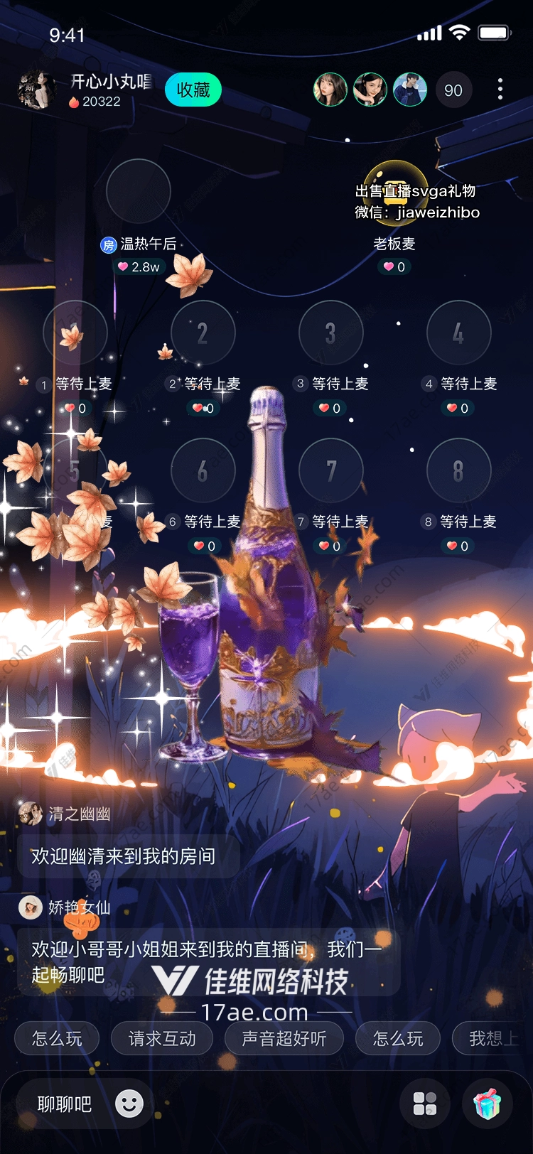 秋夜微醺紫雾香槟礼赞 秋夜微醺紫雾香槟礼赞