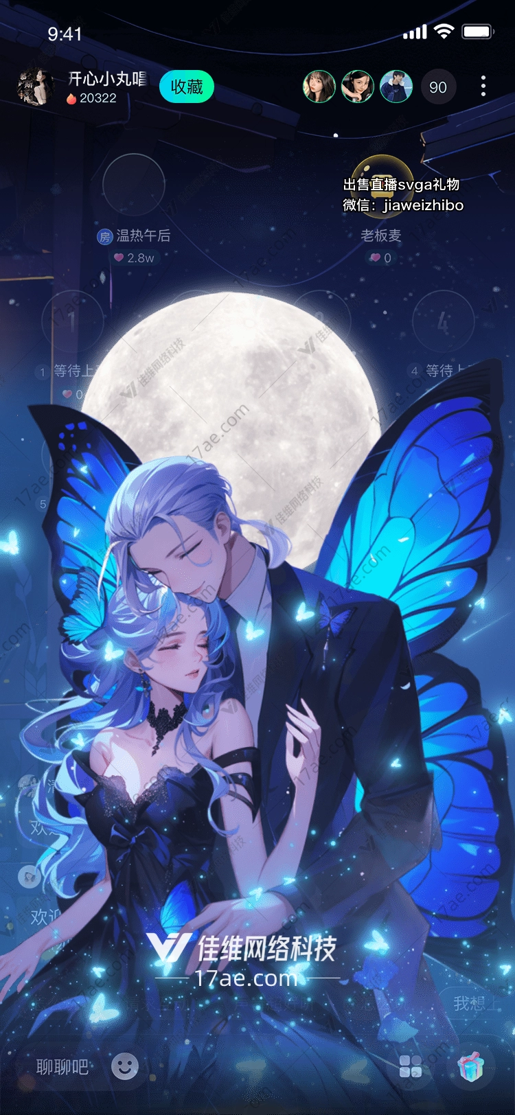 星空之翼