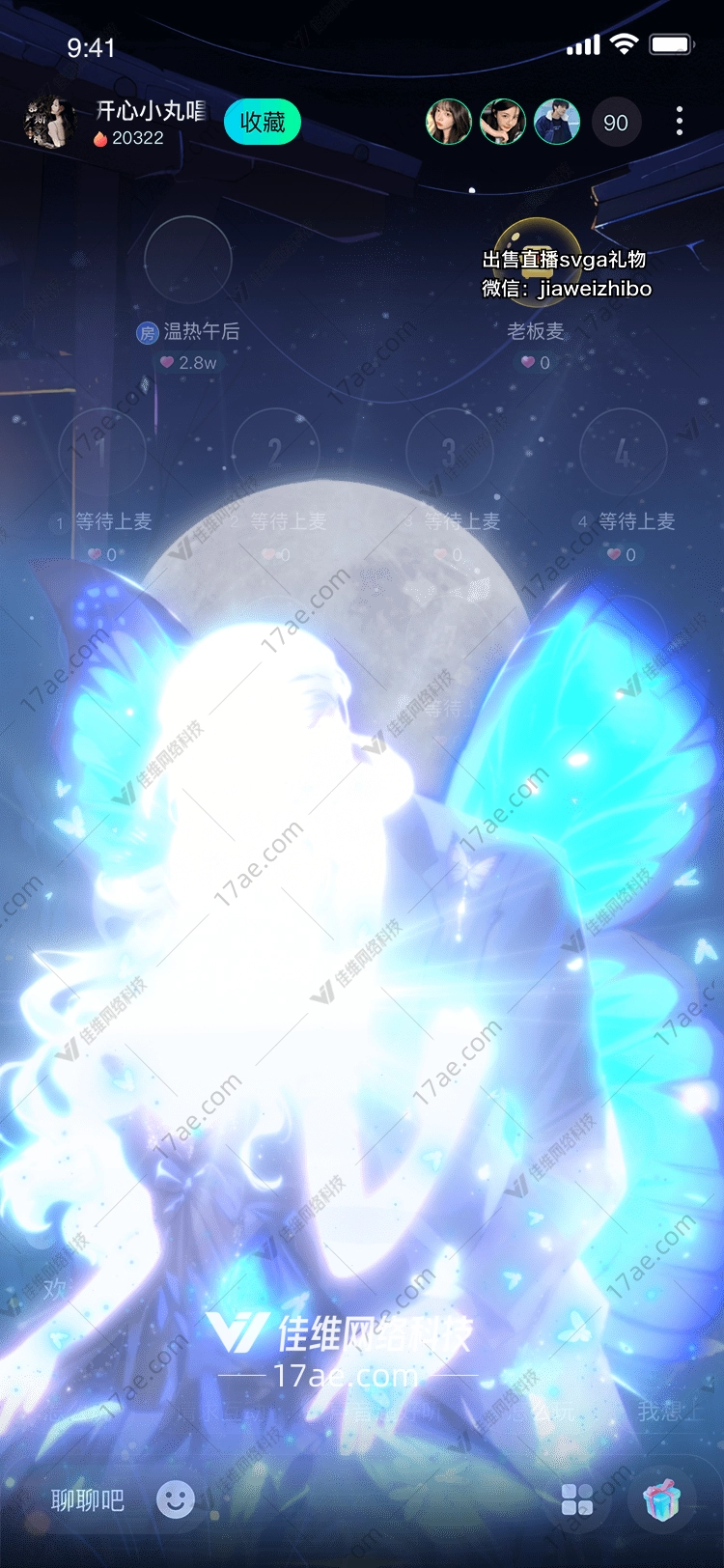 星空之翼