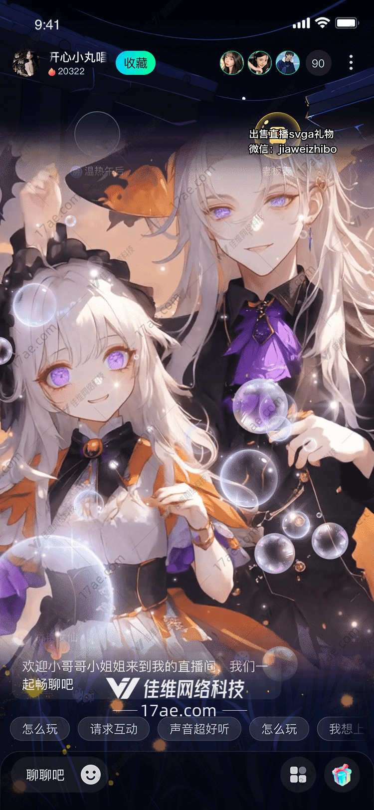 梦幻泡泡星河之吻的 梦幻泡泡星河之吻的
