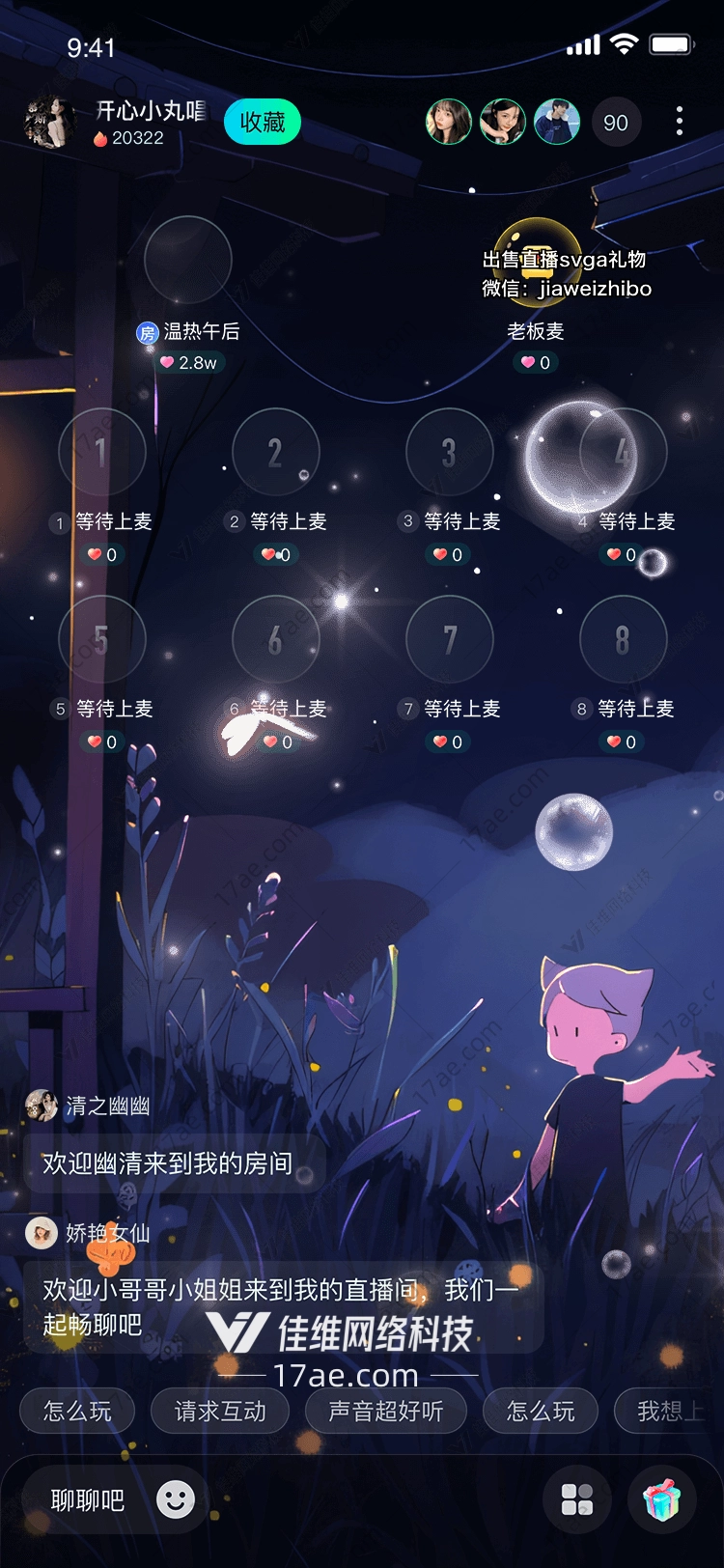 星河泡泡一场温柔的宇宙之梦 星河泡泡一场温柔的宇宙之梦