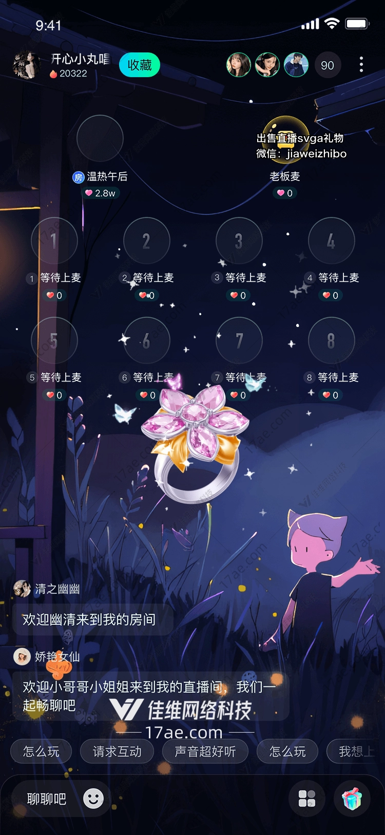 梦幻花环的浪漫之旅