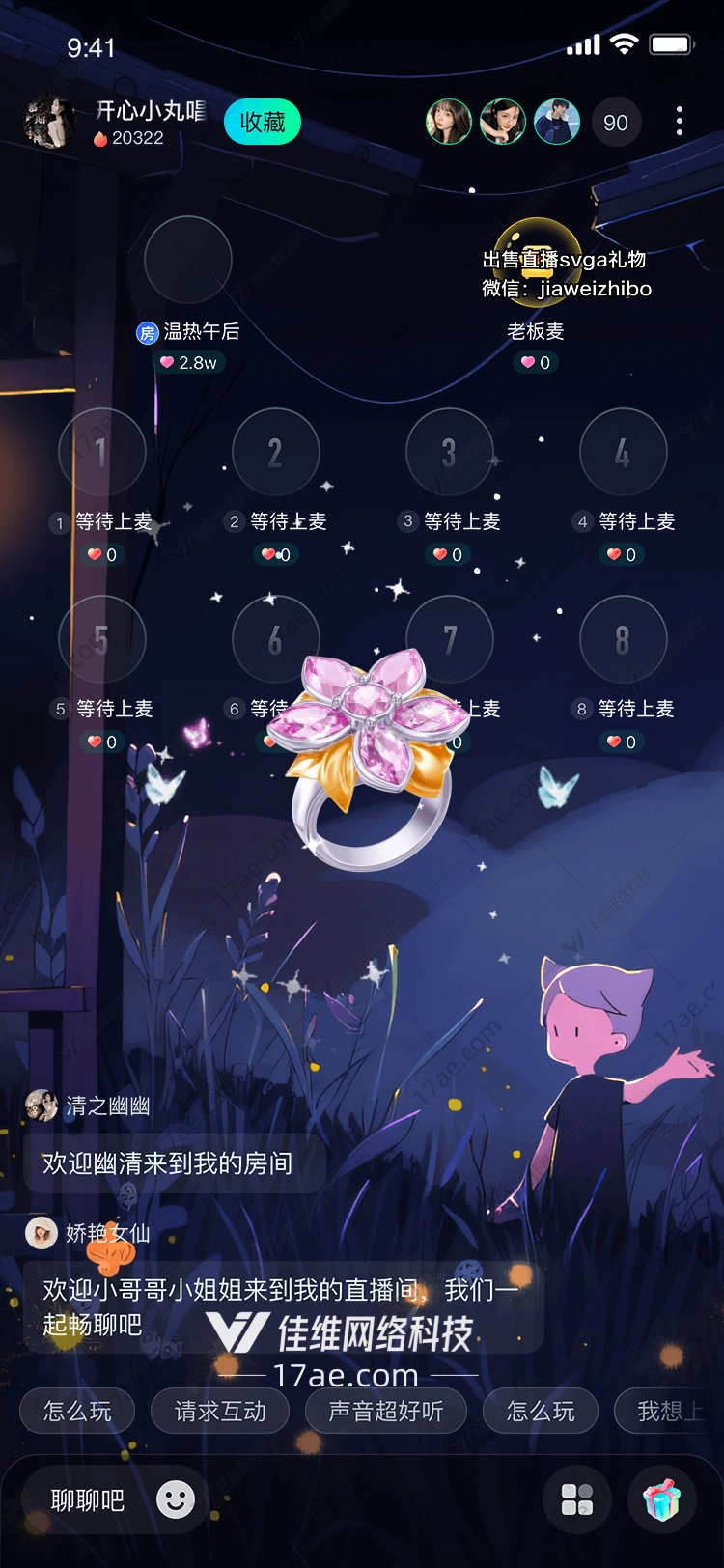 梦幻花环的浪漫之旅