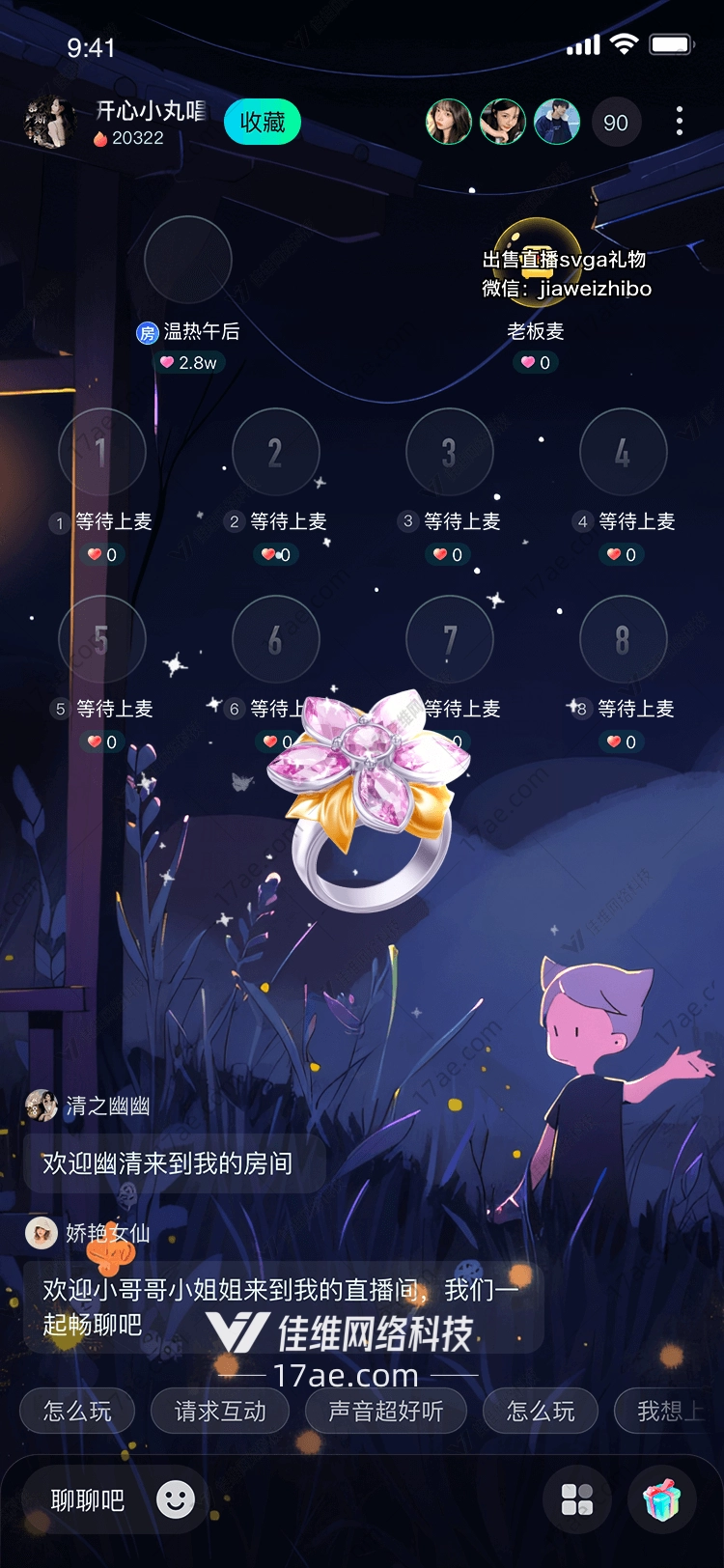 梦幻花环的浪漫之旅