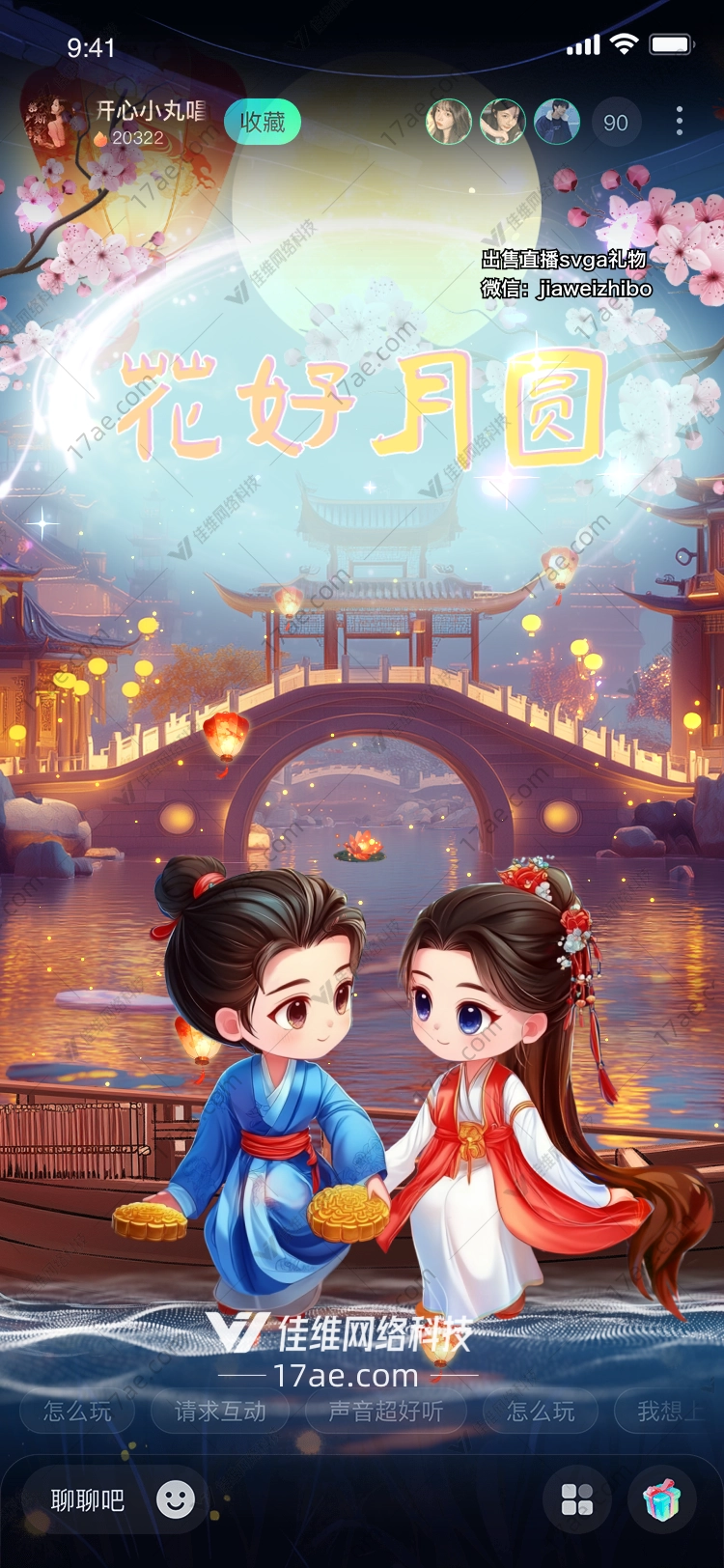 月下花灯