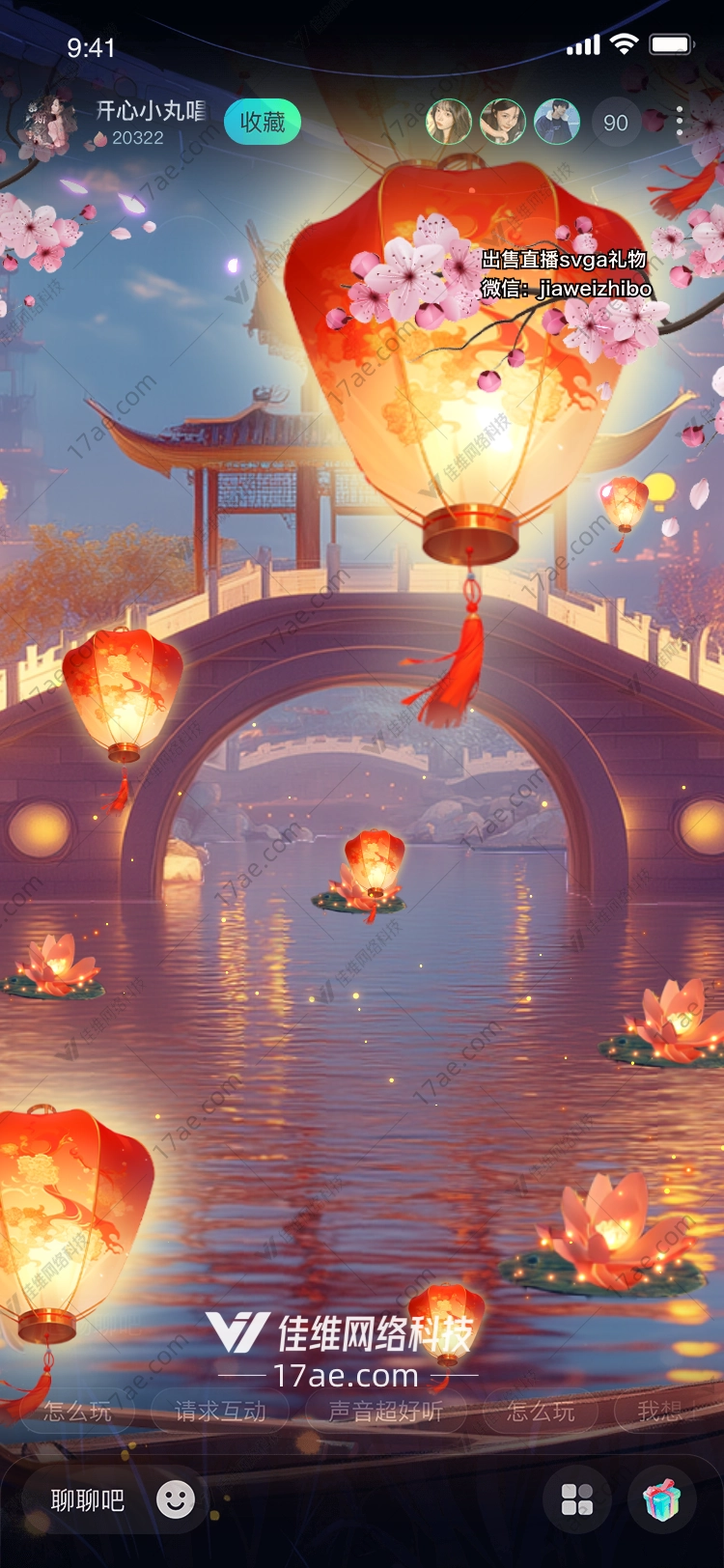 月下花灯
