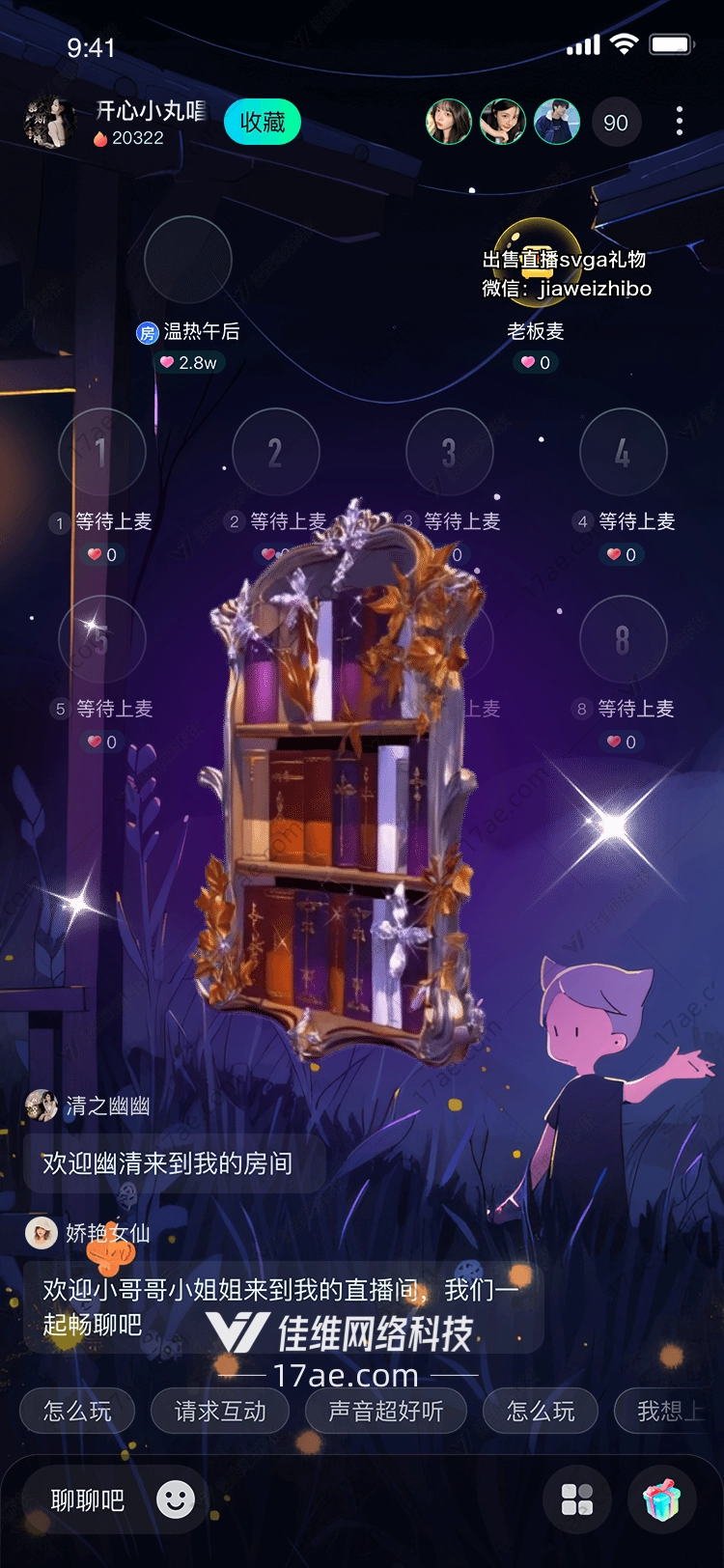 星夜书阁知识与魔法的永恒回响 星夜书阁知识与魔法的永恒回响