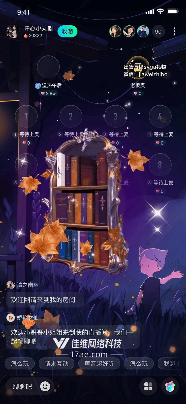 星夜书阁知识与魔法的永恒回响 星夜书阁知识与魔法的永恒回响
