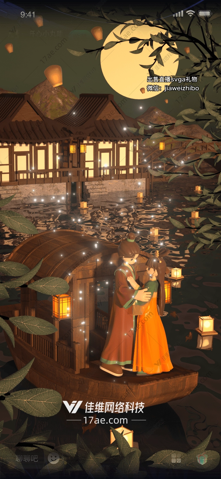月光之舞