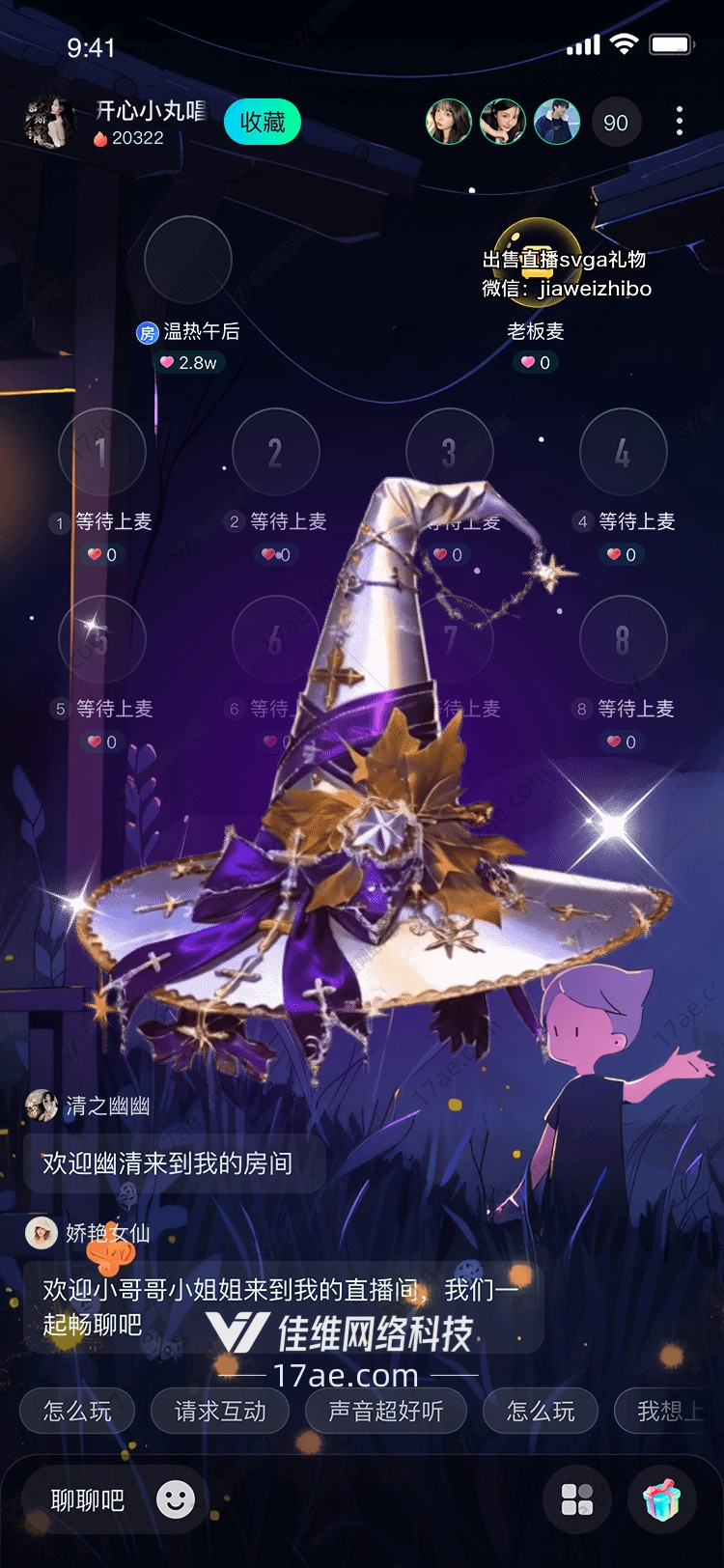 星夜魔帽魔法与星辰的礼赞 星夜魔帽魔法与星辰的礼赞
