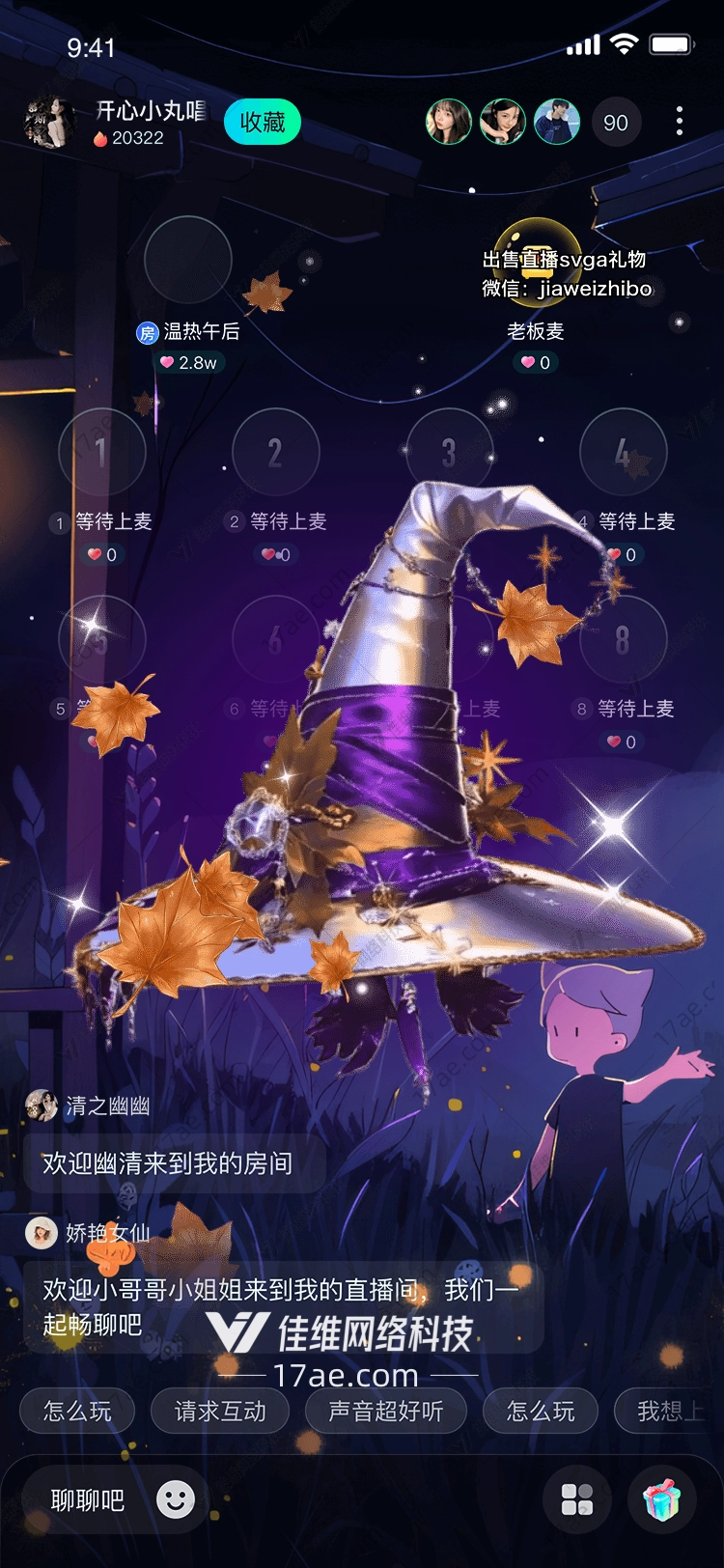 星夜魔帽魔法与星辰的礼赞 星夜魔帽魔法与星辰的礼赞
