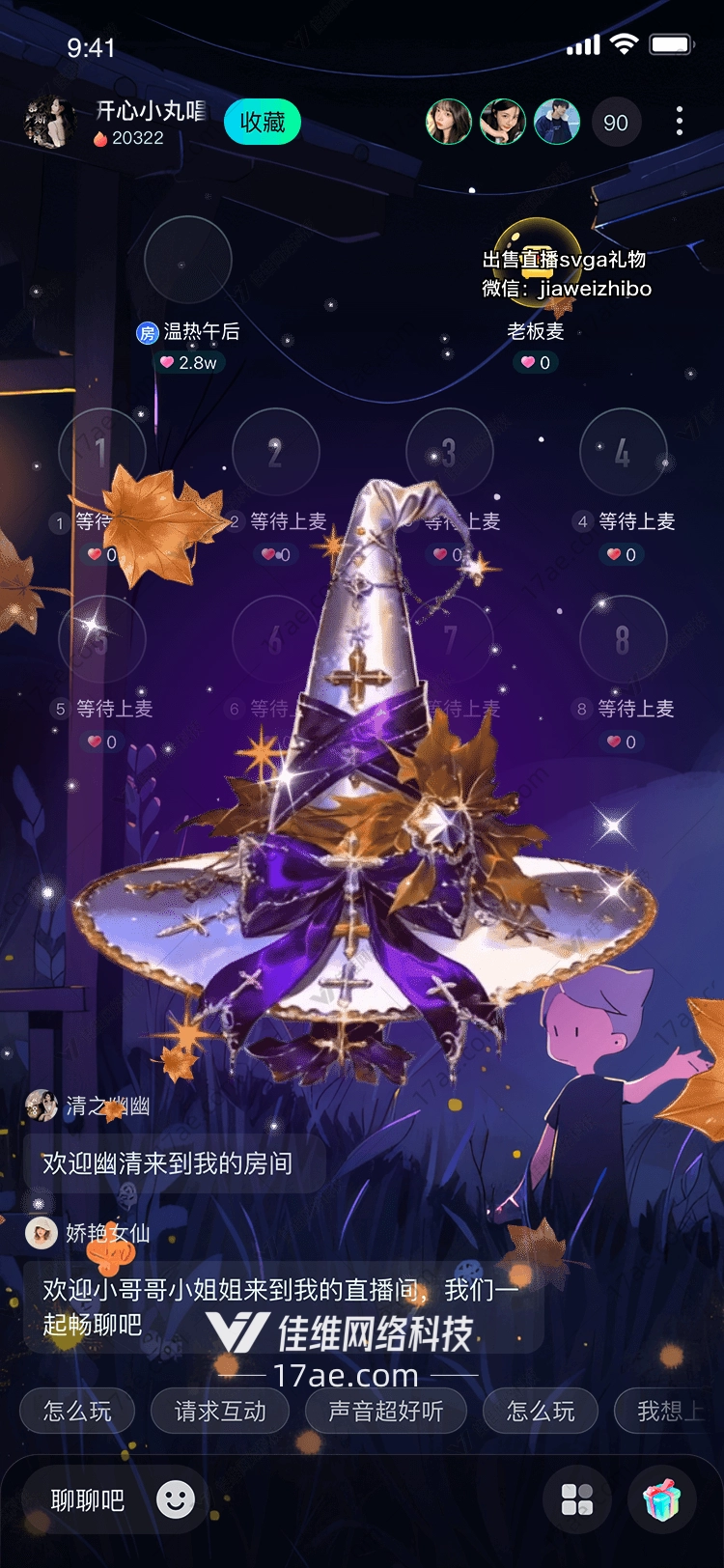 星夜魔帽魔法与星辰的礼赞 星夜魔帽魔法与星辰的礼赞