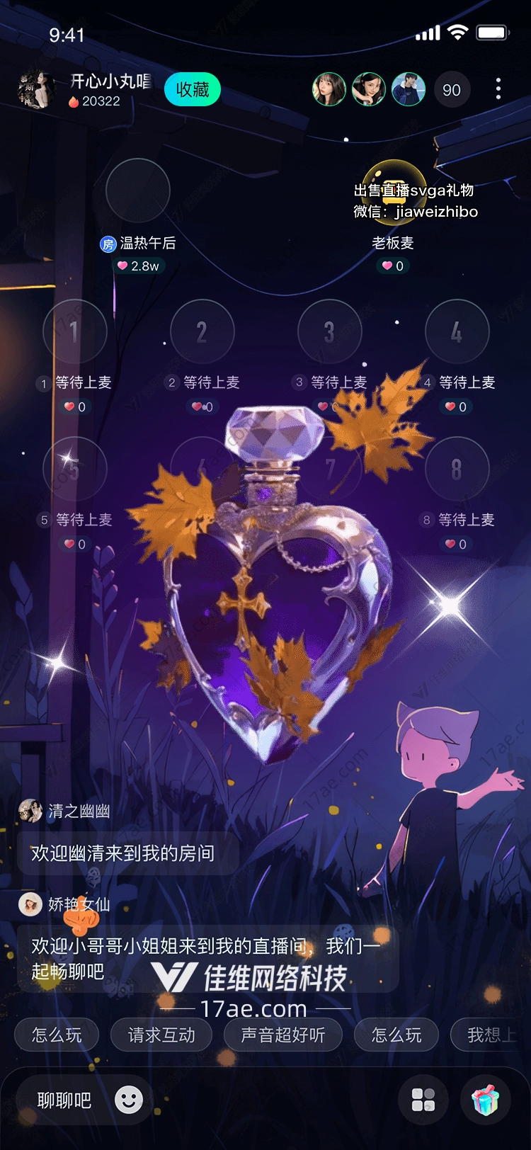 心之秘语秋夜的魔法香水瓶 心之秘语秋夜的魔法香水瓶