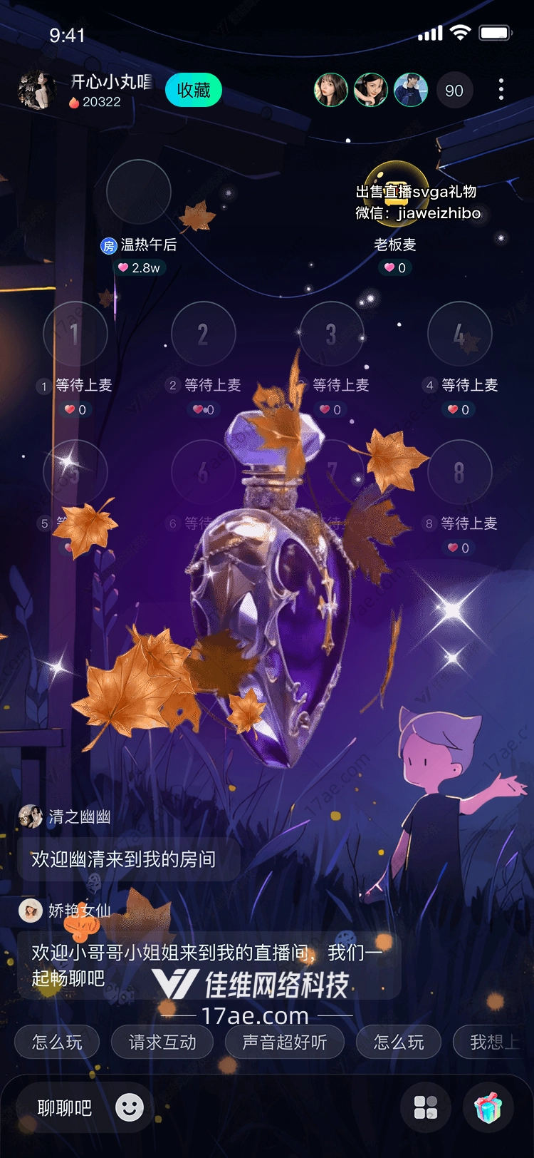 心之秘语秋夜的魔法香水瓶 心之秘语秋夜的魔法香水瓶