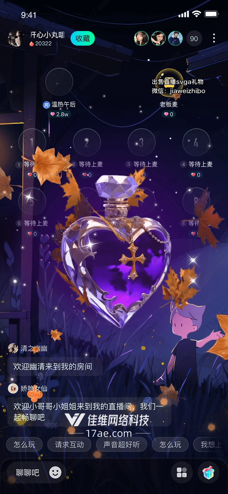 心之秘语秋夜的魔法香水瓶 心之秘语秋夜的魔法香水瓶