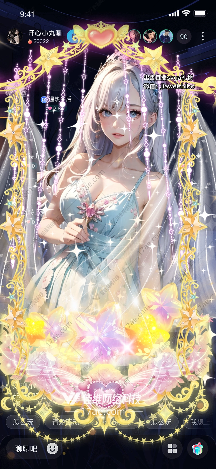 梦幻之光