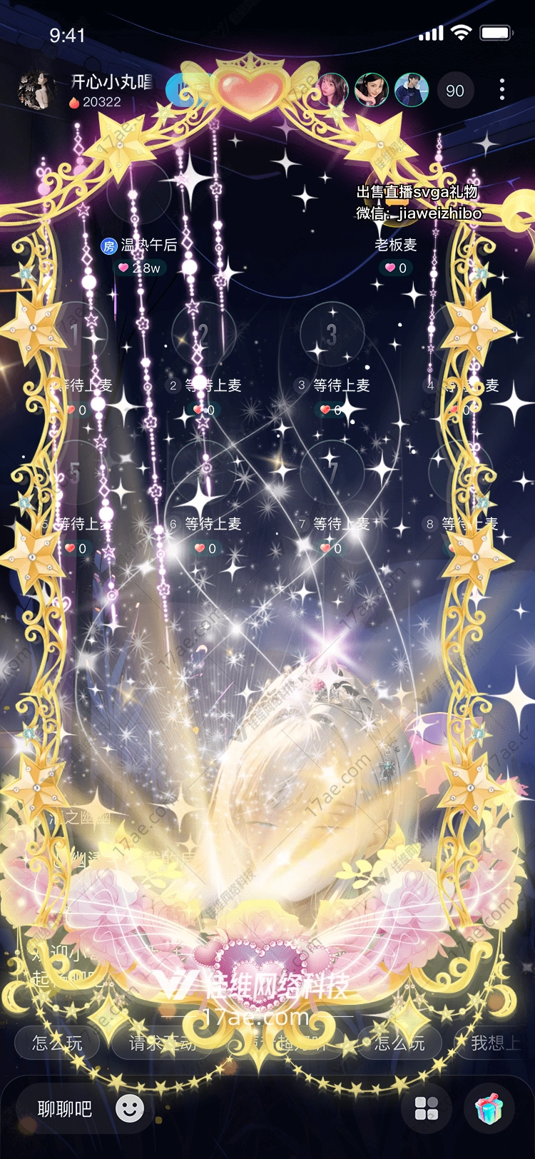 梦幻之光
