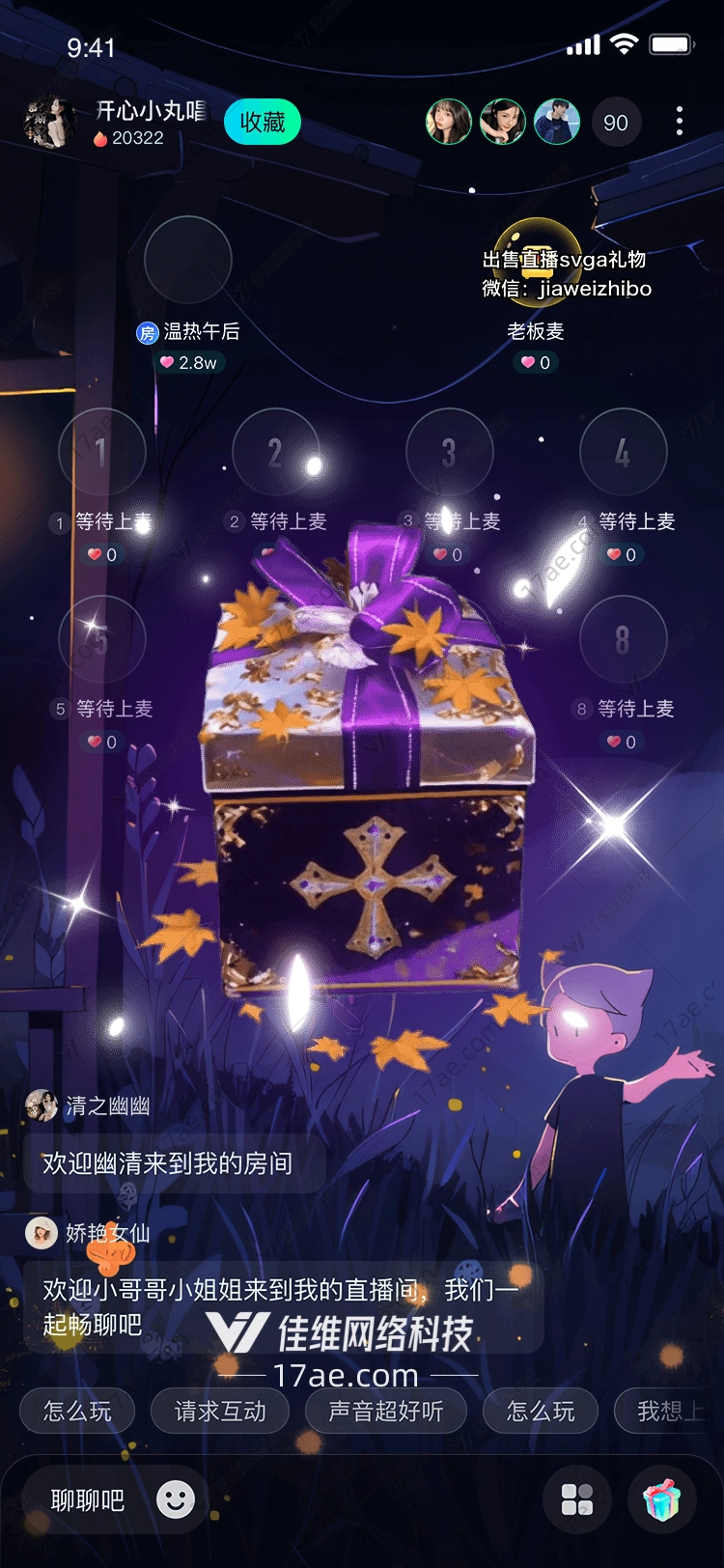 紫夜礼盒星辰与秋叶的神秘馈赠 紫夜礼盒星辰与秋叶的神秘馈赠