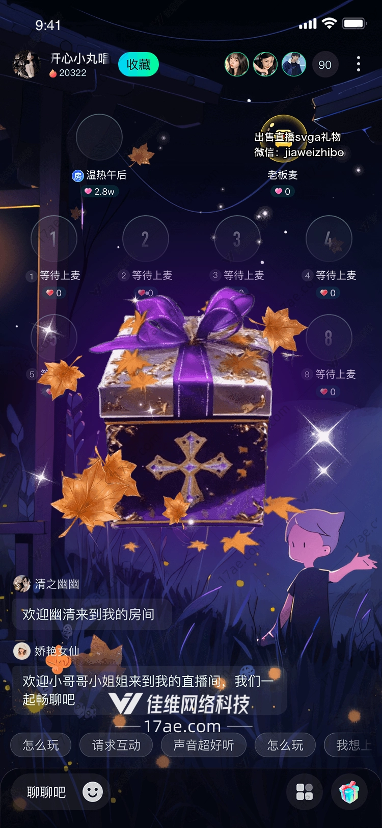 紫夜礼盒星辰与秋叶的神秘馈赠 紫夜礼盒星辰与秋叶的神秘馈赠