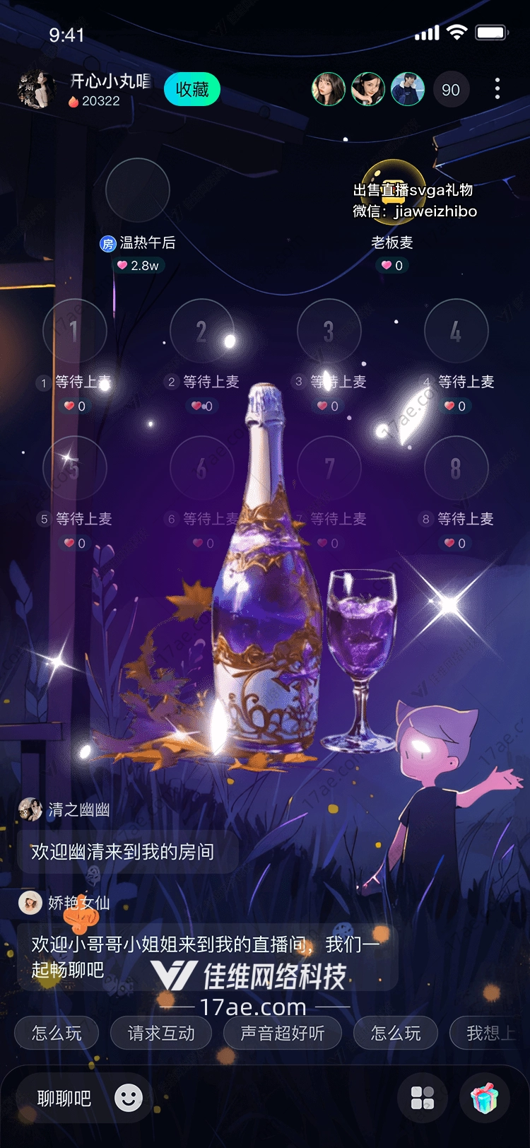 紫夜之约璀璨香槟礼遇 紫夜之约璀璨香槟礼遇